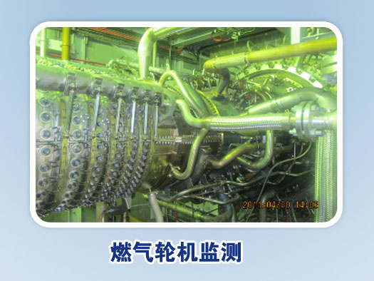 旋转机械在线监测诊断